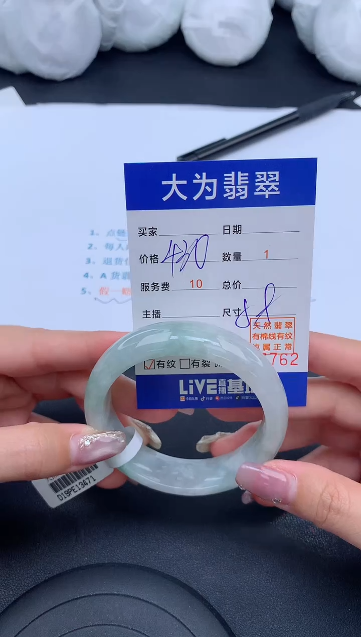 【闪购商品】翡翠手镯未镶嵌62