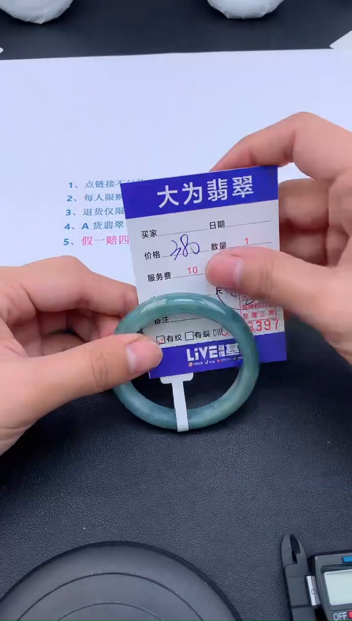 【闪购商品】翡翠手镯未镶嵌29