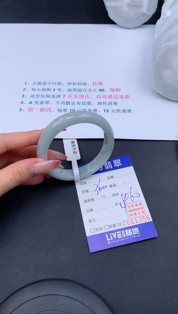 【闪购商品】翡翠手镯未镶嵌56
