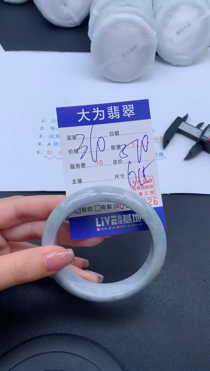【闪购商品】翡翠手镯未镶嵌26