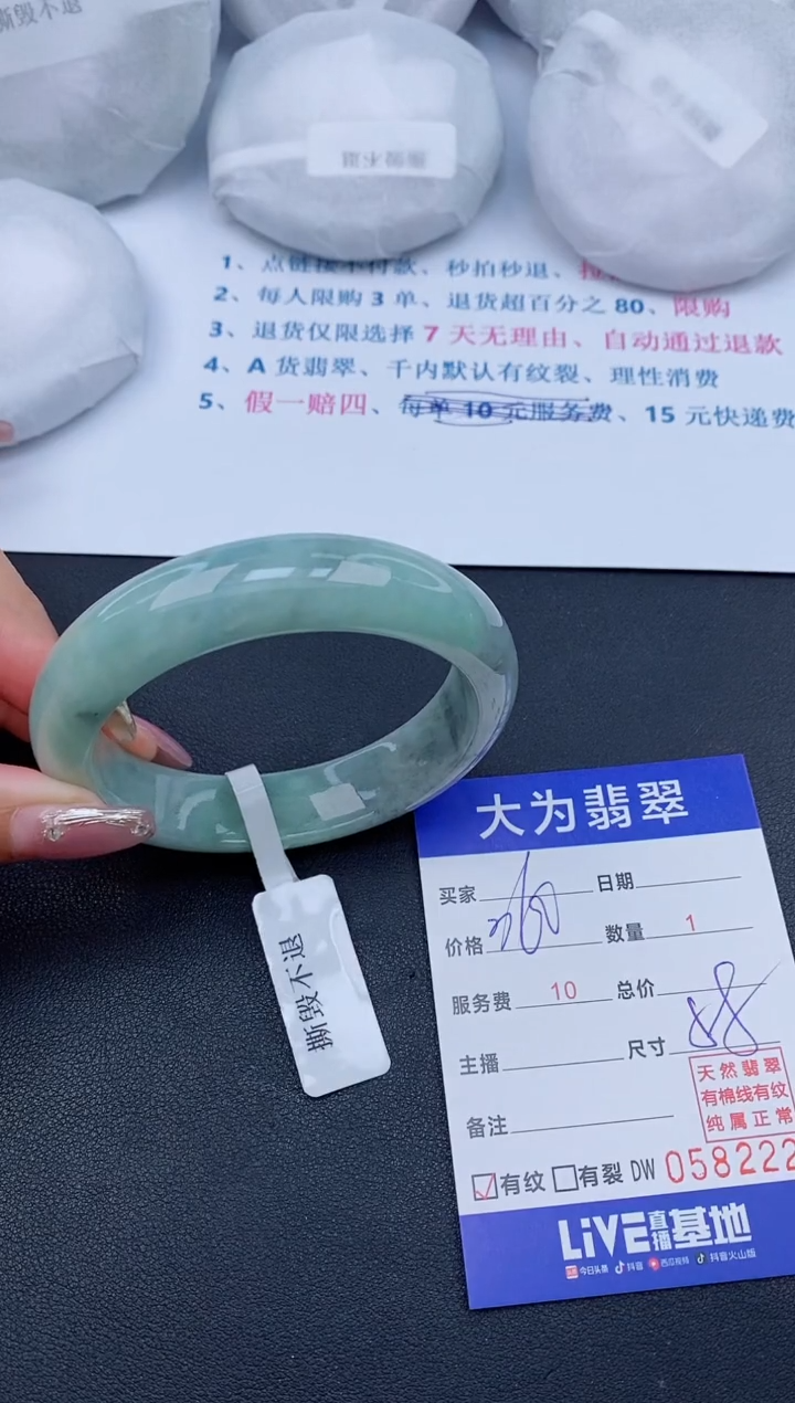 【闪购商品】翡翠手镯未镶嵌23