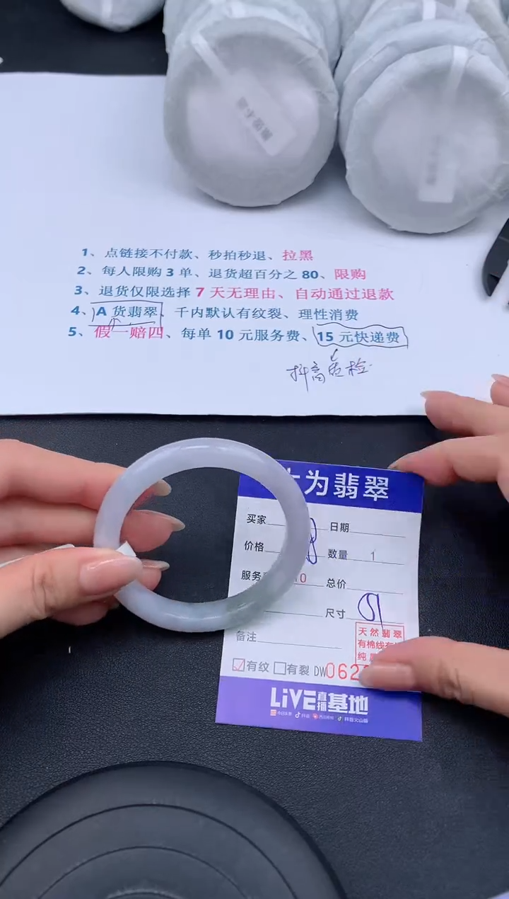【闪购商品】翡翠手镯未镶嵌16