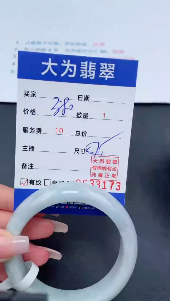 【闪购商品】翡翠手镯未镶嵌73