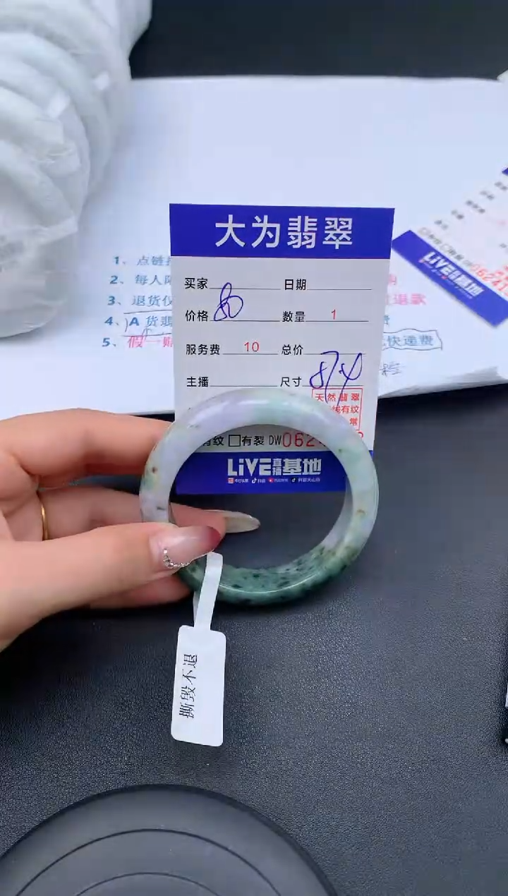 【闪购商品】翡翠手镯未镶嵌无证书0126378949
