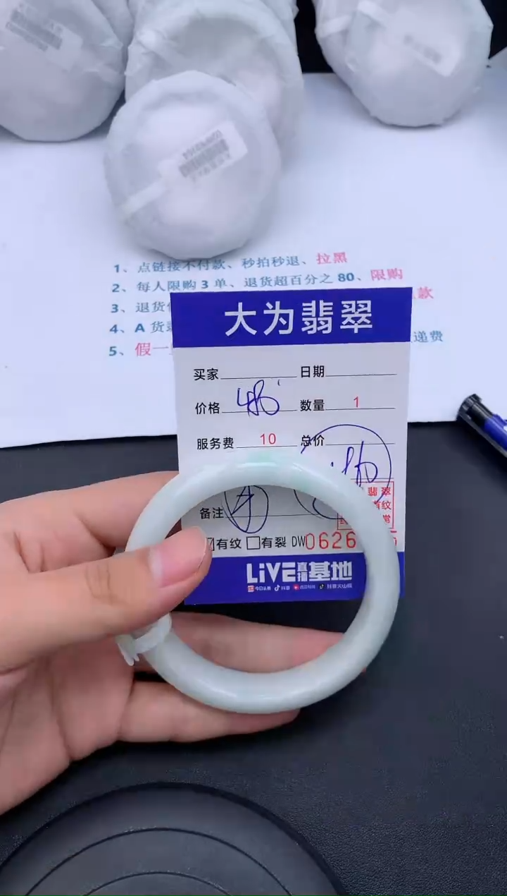 【闪购商品】翡翠手镯未镶嵌61