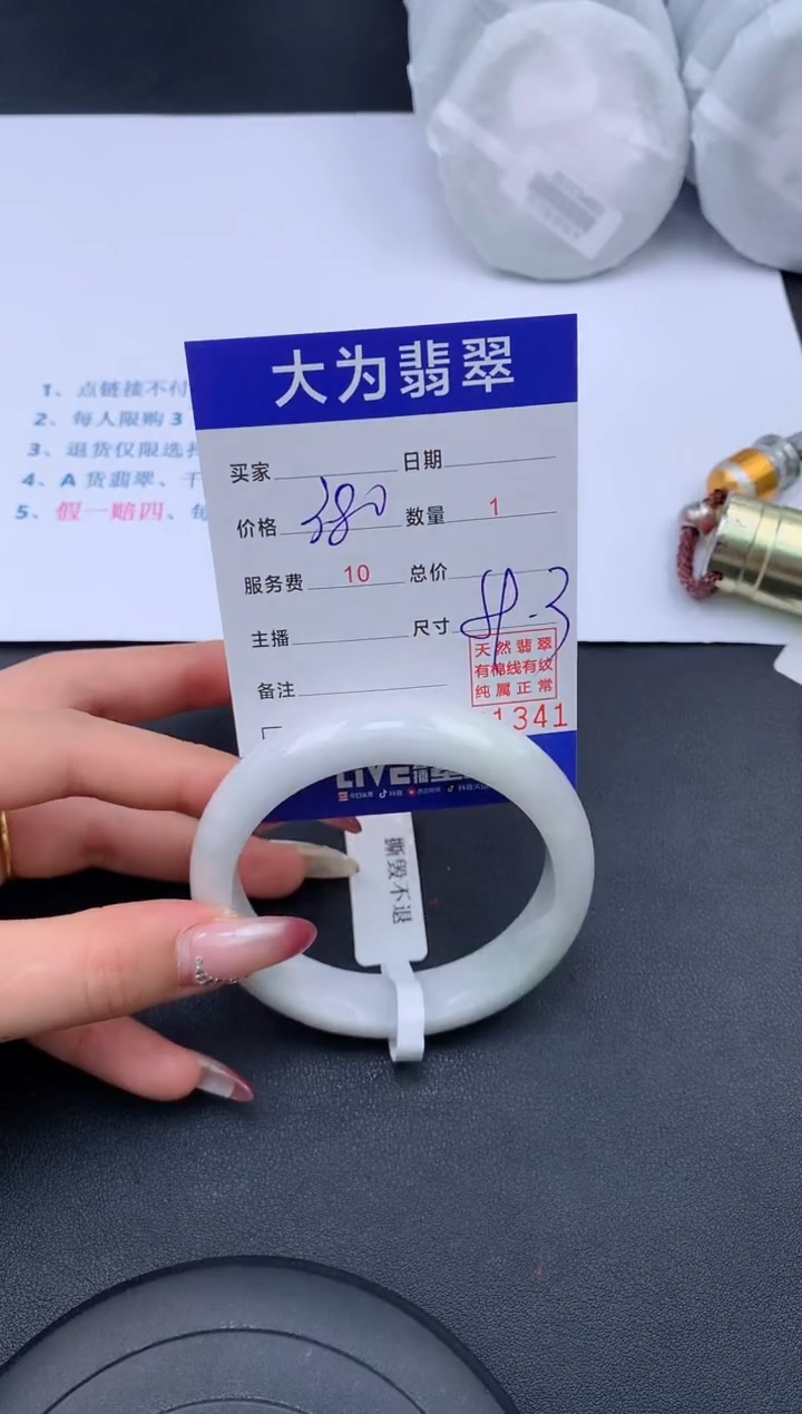 【闪购商品】翡翠手镯未镶嵌41
