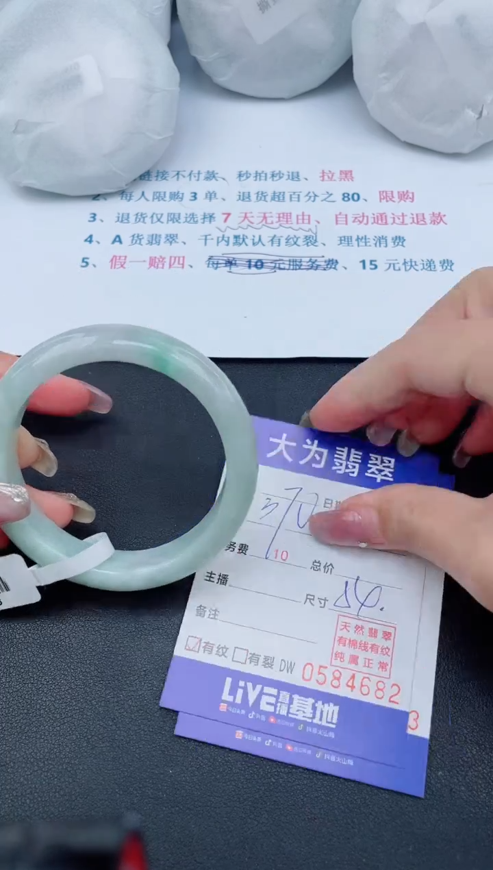 【闪购商品】翡翠手镯未镶嵌82