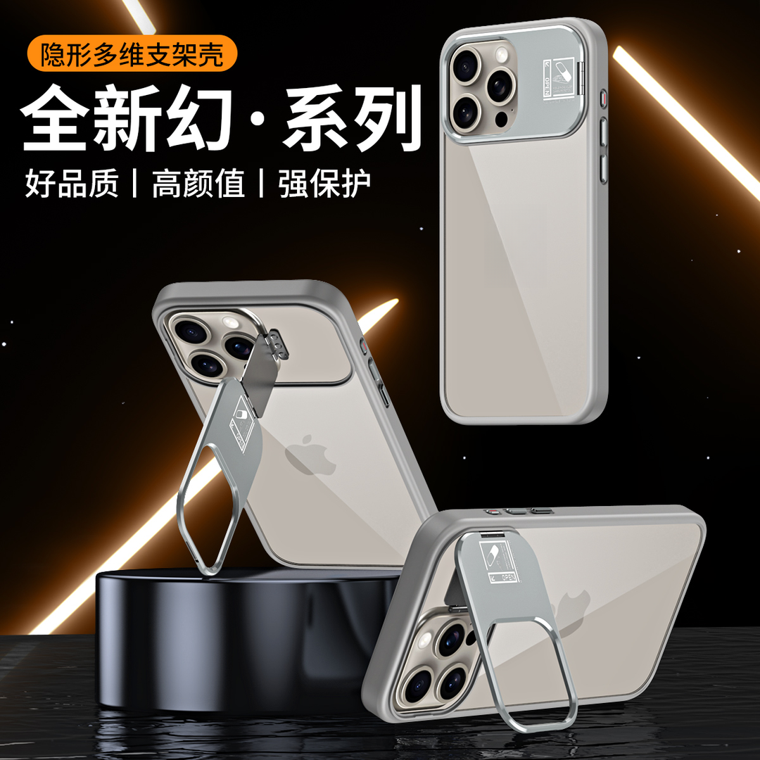 适用苹果16/15/14/13多维磁吸支架透明iphone16promax防摔手机壳