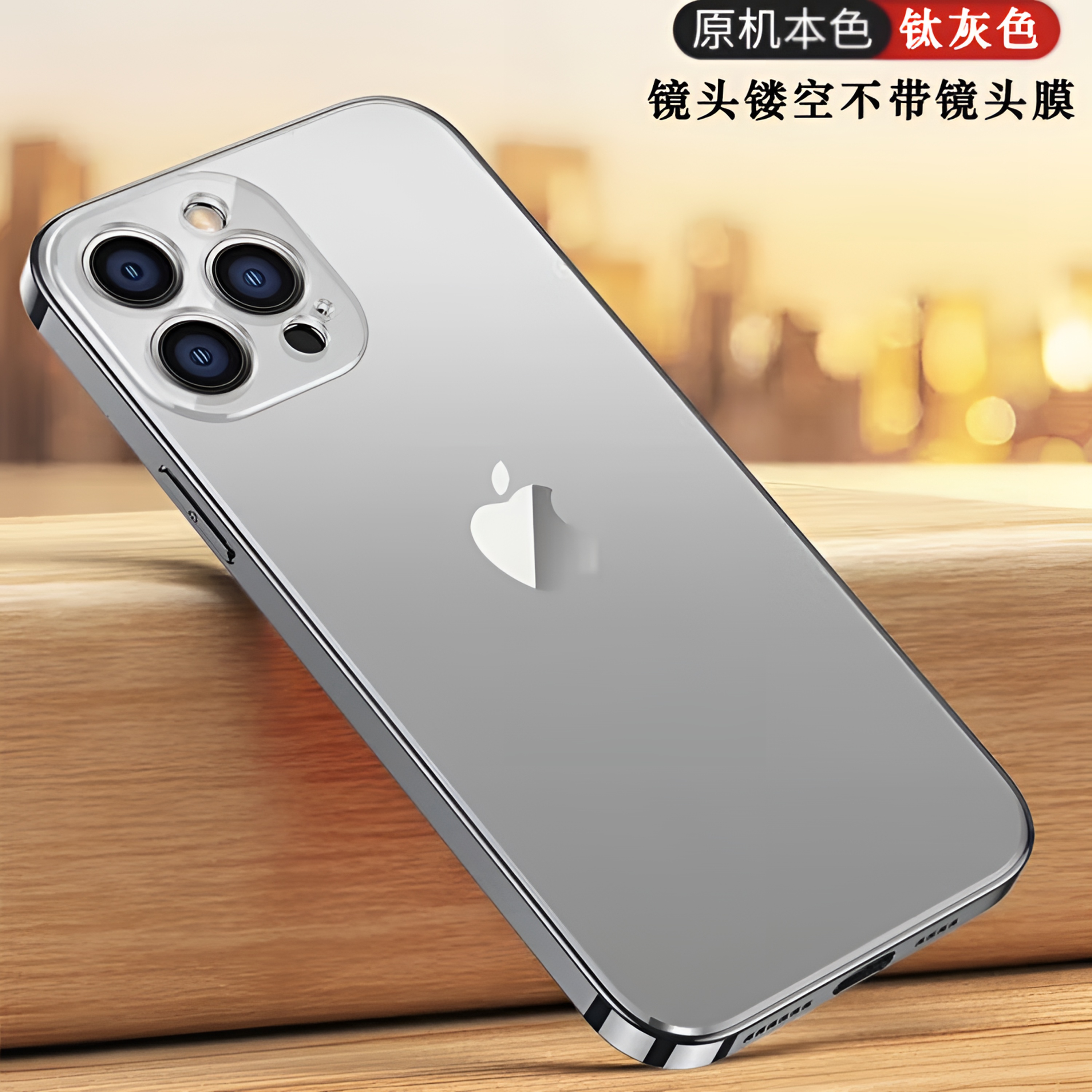 适用苹果16/15/14/13/12磨砂原色iPhone14promax防摔高级手机壳