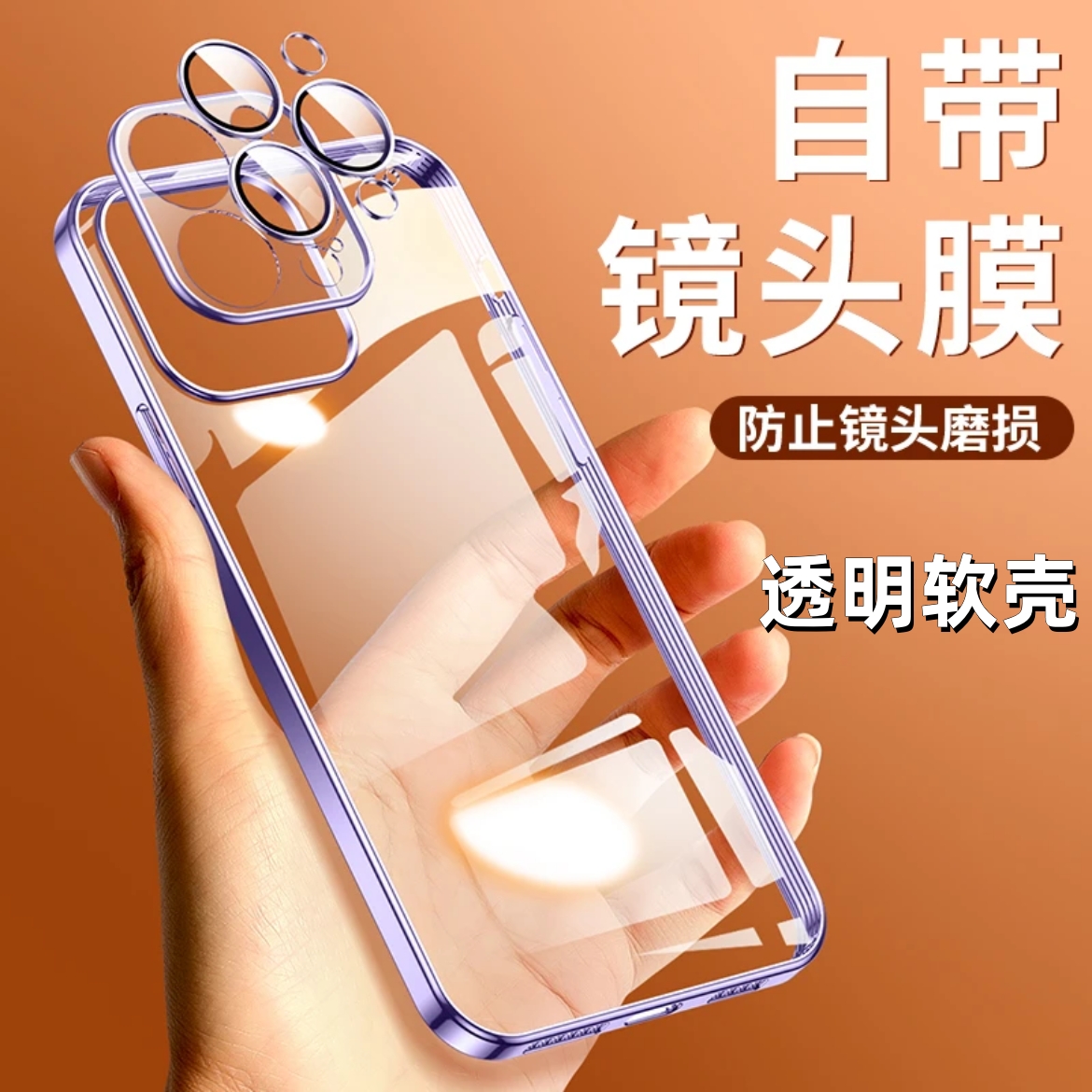 软壳透明适用苹果17/16/15/14磁吸电镀护镜iPhone17promax手机壳