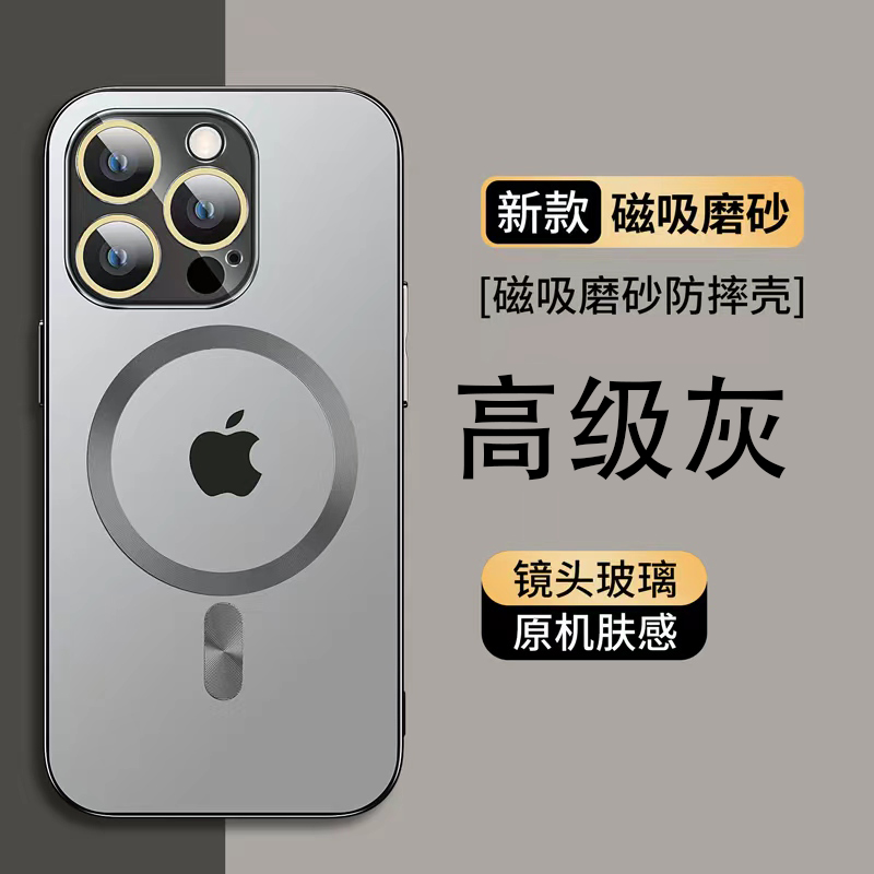 适用苹果17/16/15/14/13/12磨砂无线磁吸15ProMax护镜防摔手机壳