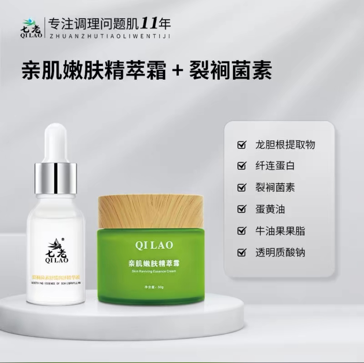 牛油果保湿面霜修护精华液组合调理