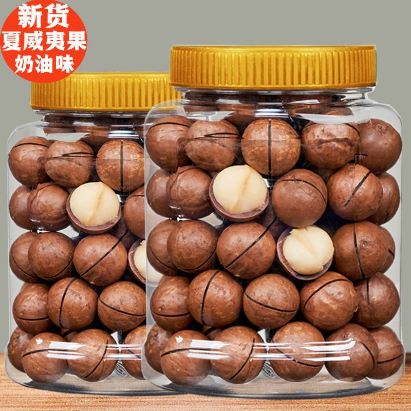 2023年新货夏威夷果大颗粒奶香味罐装散装坚果干果休闲小零食批发