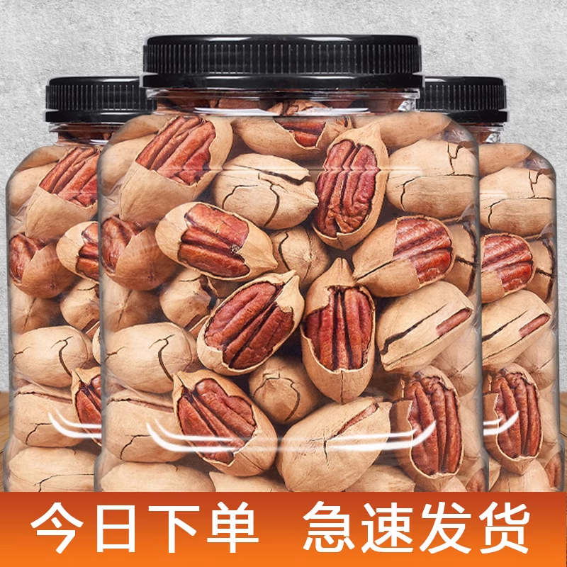 大颗新货碧根果长寿果罐装坚果炒货零食干果袋装奶香10g散装批发