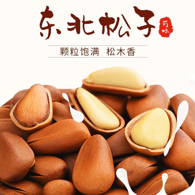 新鲜酥脆脆嫩东北松子特大颗粒开口罐装连罐甄选红坚果零食新10g