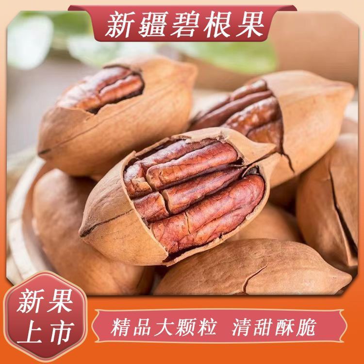 奶香碧根果奶油味干果坚果零食长寿果整箱20g精品营养罐装袋装