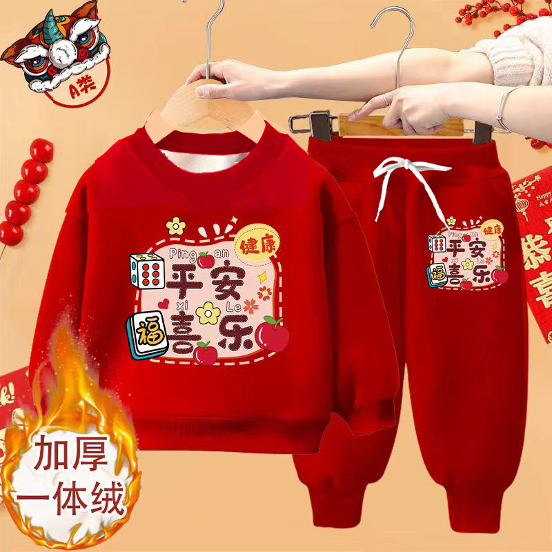 男童套装卫衣红色儿童双面绒童装秋冬女童周岁龙年加绒宝宝拜年服