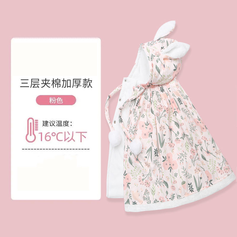 朵美巴拉巴拉宝宝婴儿挡风披风斗篷宝宝防风衣外出加厚保暖抱被z