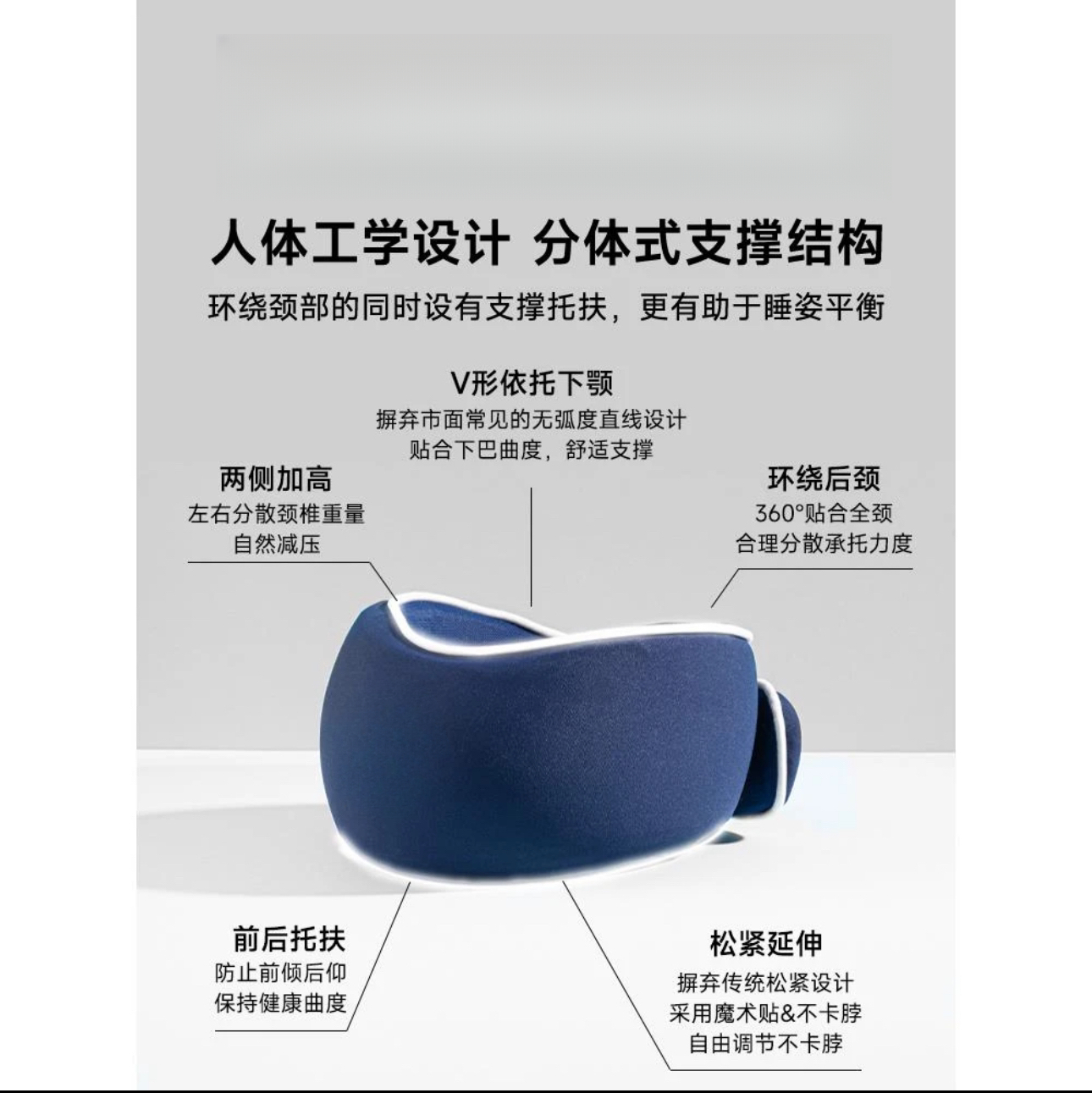 护颈套防低头U型枕