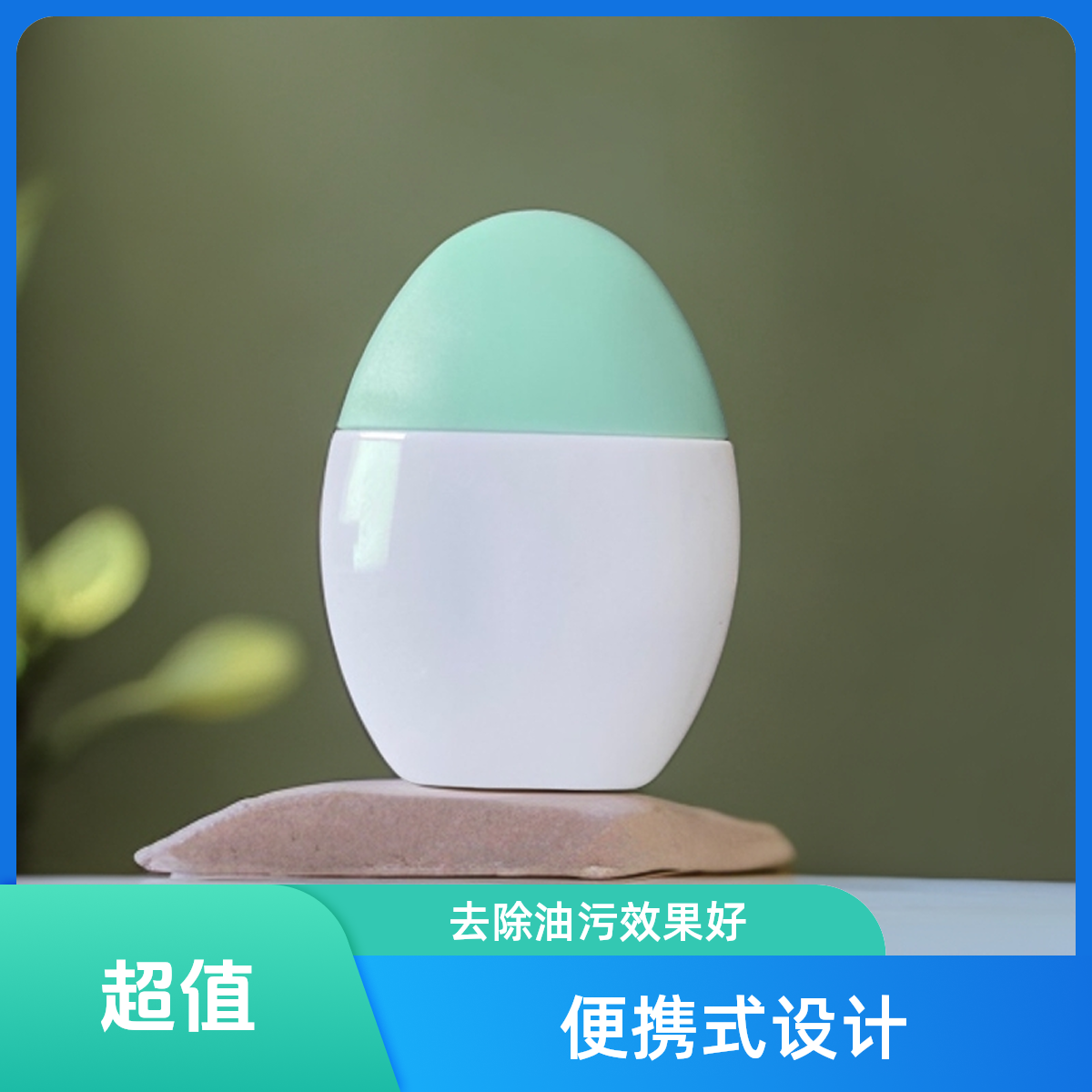 便携式衣物油污去污剂3卡