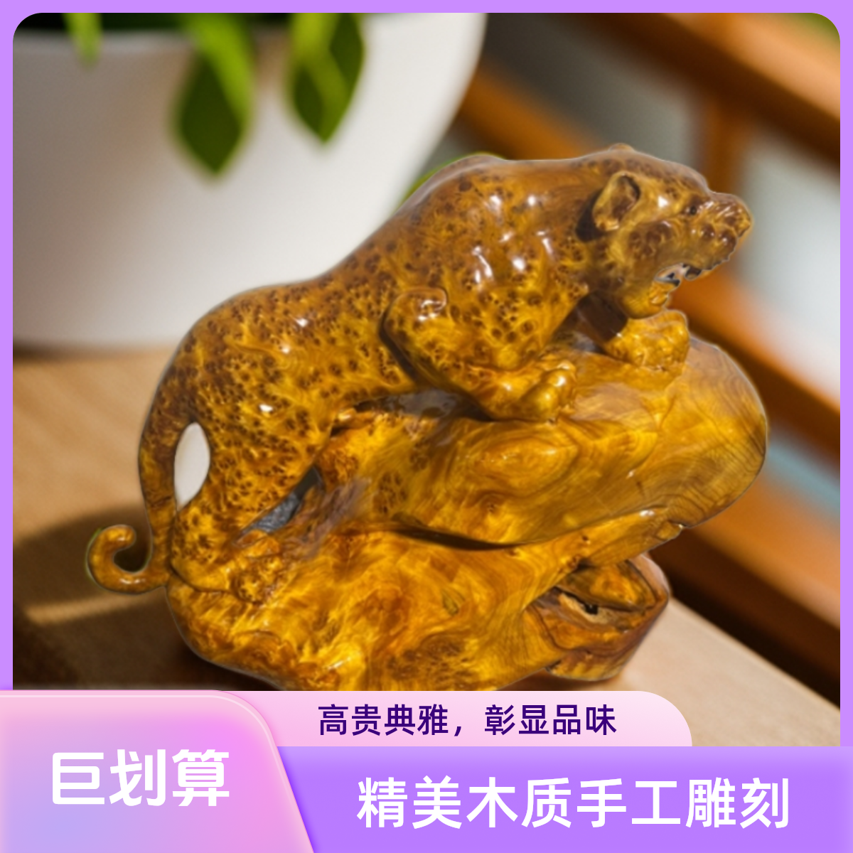 杉木树瘤根雕豹子动物手工木雕金钱豹工艺摆件文玩装饰艺术品