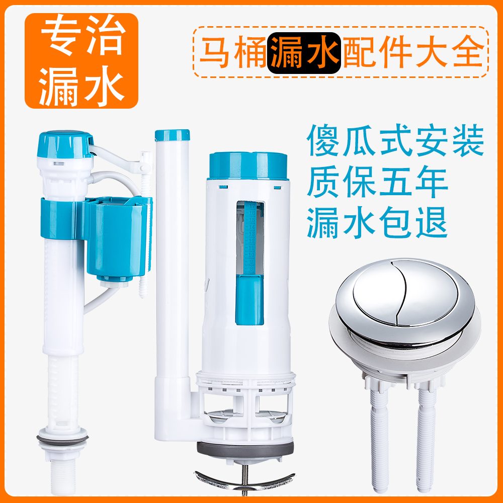 马桶配件进水阀水箱止水通用全套老式抽水坐便厕所上水器冲水排水