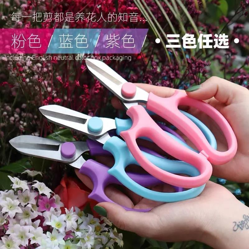 花艺园艺剪刀插花专用剪鲜花修枝剪刀花艺师花店修花剪刀修剪树枝