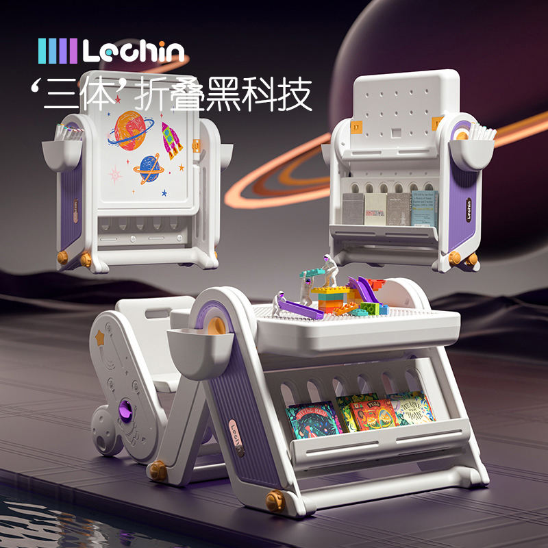Lechin/乐亲积木桌多功能大颗粒折叠画板书架桌子玩具学习桌