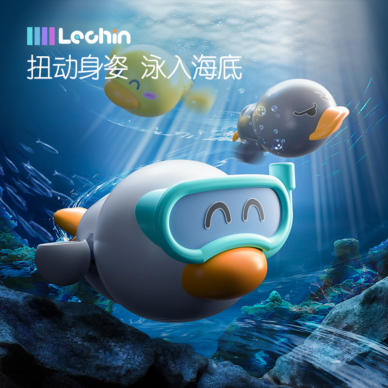 Lechin/乐亲玩具小鸭子戏水宝宝洗澡趣萌卡通玩具哄娃洗澡神器