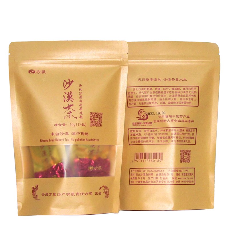 方泉简装沙漠茶40g/12包甘肃非遗白刺果炮制老幼传统食补食疗养生