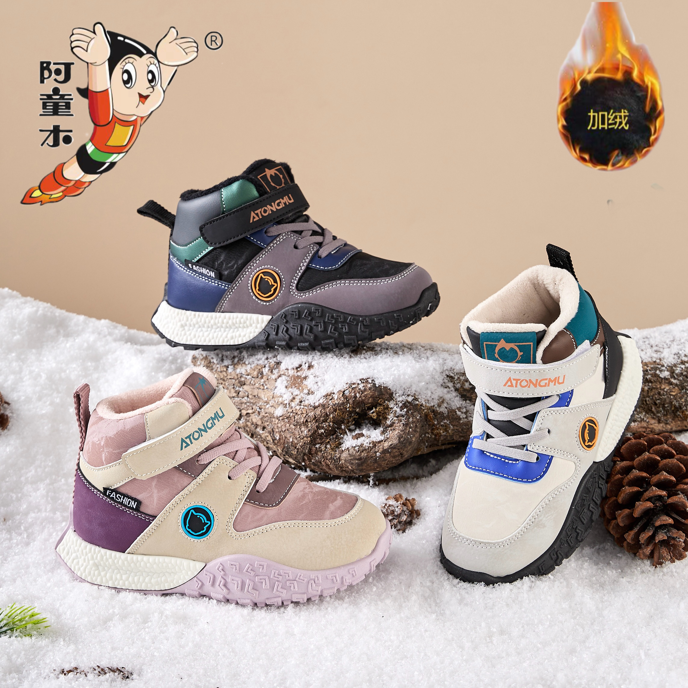 atongmu/阿童木儿童冬季加绒男女童休闲软底百搭高帮运动鞋xc269