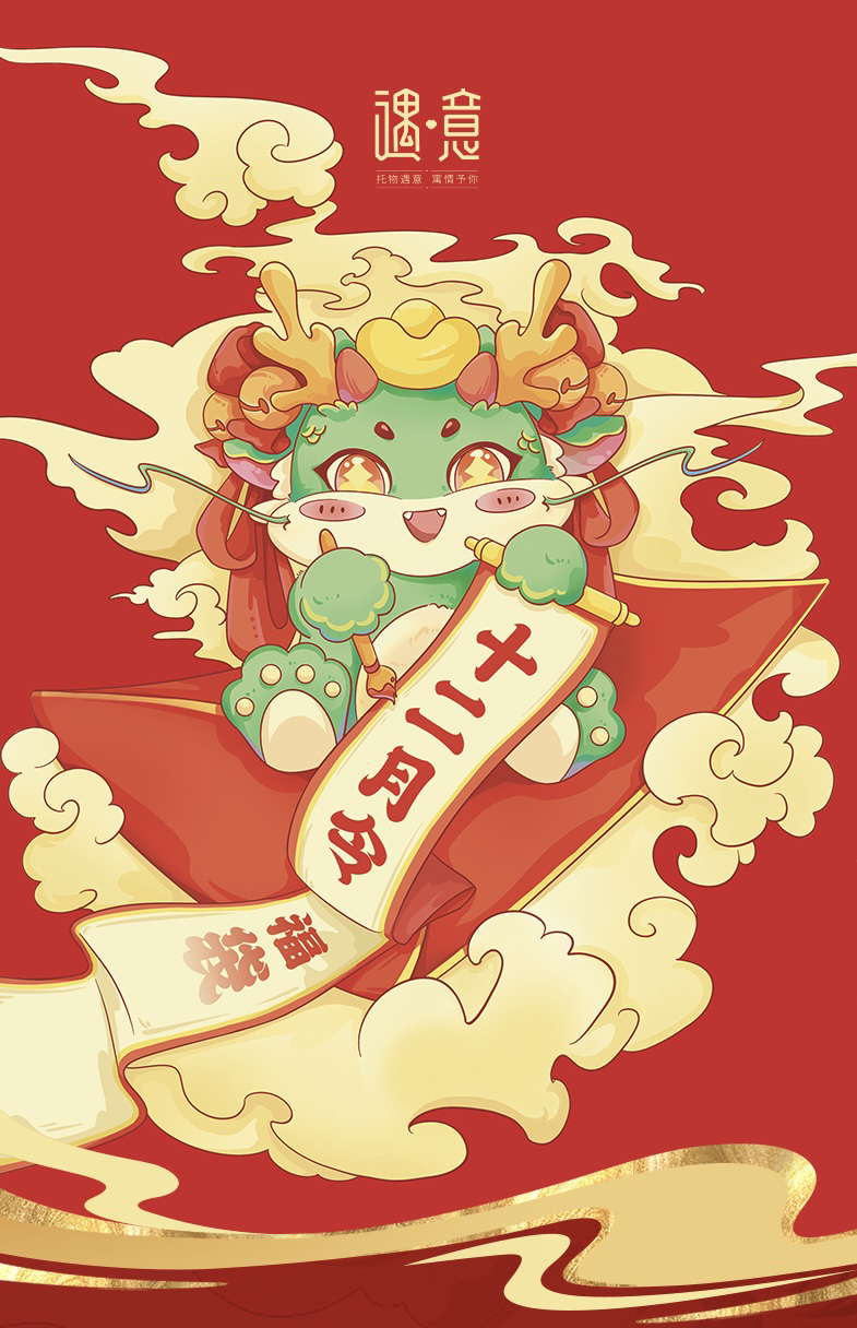 《王者荣耀 X 遇意 十二月令福袋》第三弹正版卡牌手办盲盒（代拆）