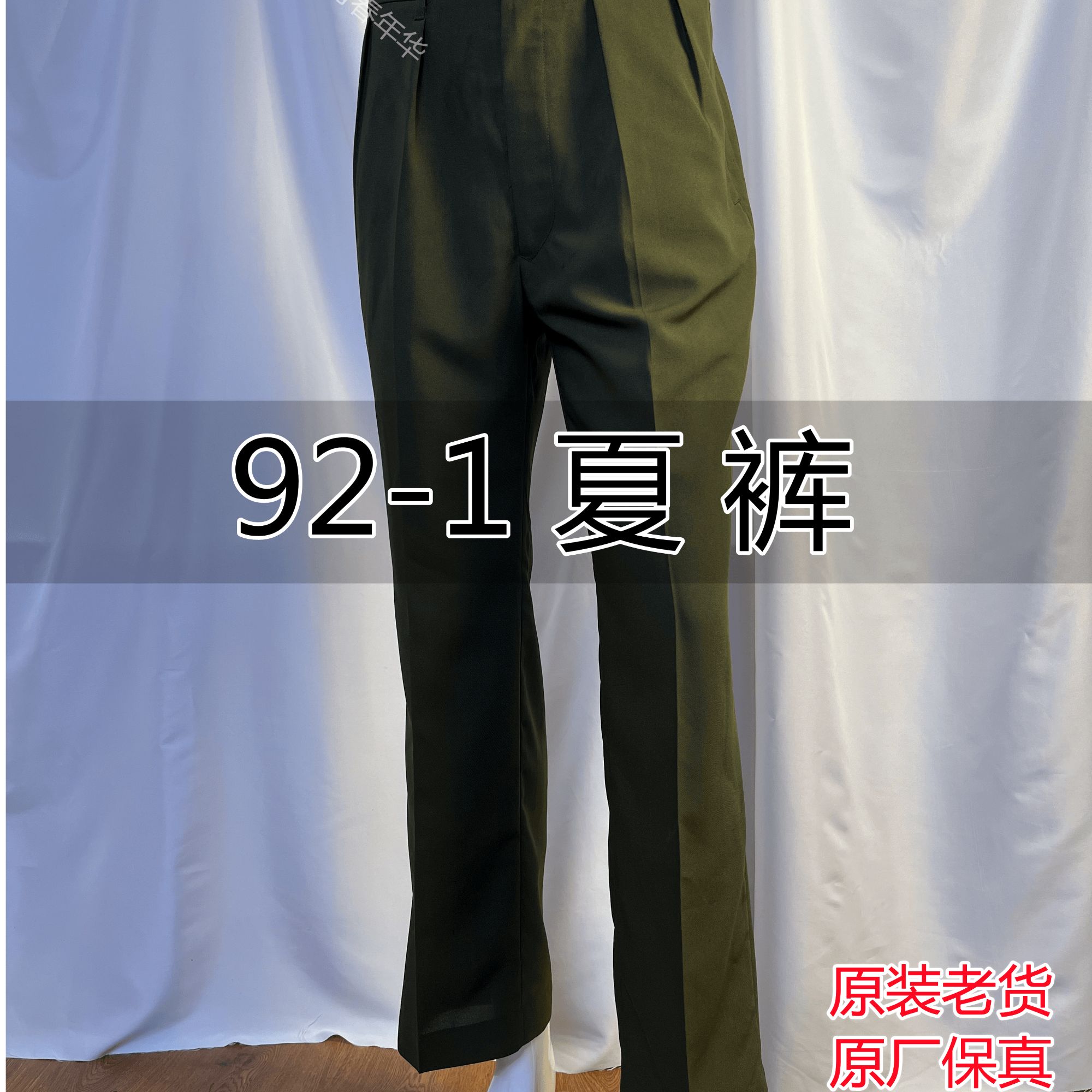 【库存老货】绿色直筒裤的确良面料夏裤女士裤子-L9