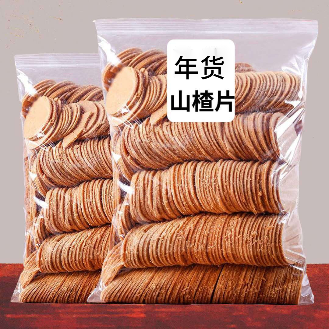 山楂片青州特产酸甜老式山楂饼干山楂干散装果干果脯零食100g