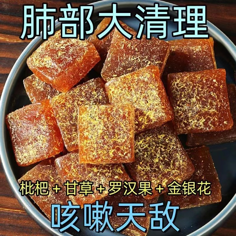 甘草枇杷糕无蔗糖金银花祛火养生润喉糖健康解馋小零食老少皆宜