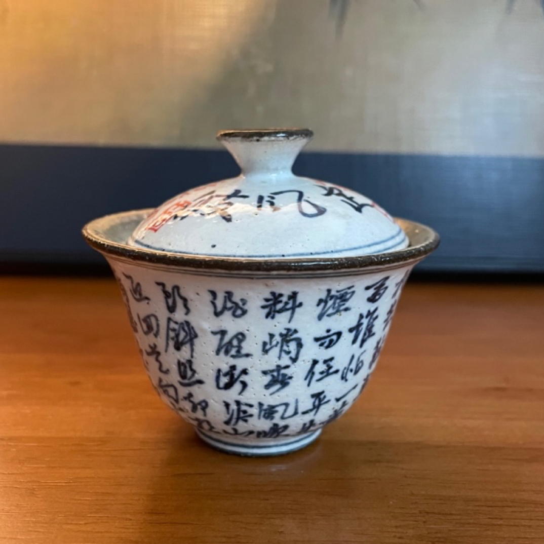 手绘定风波诗文银瓷盖碗