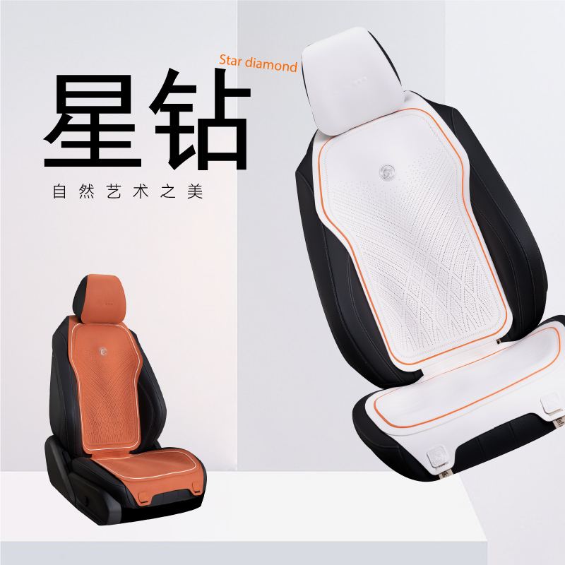 Nile/尼罗河尼罗河星钻系列座垫全车系专车定制座垫