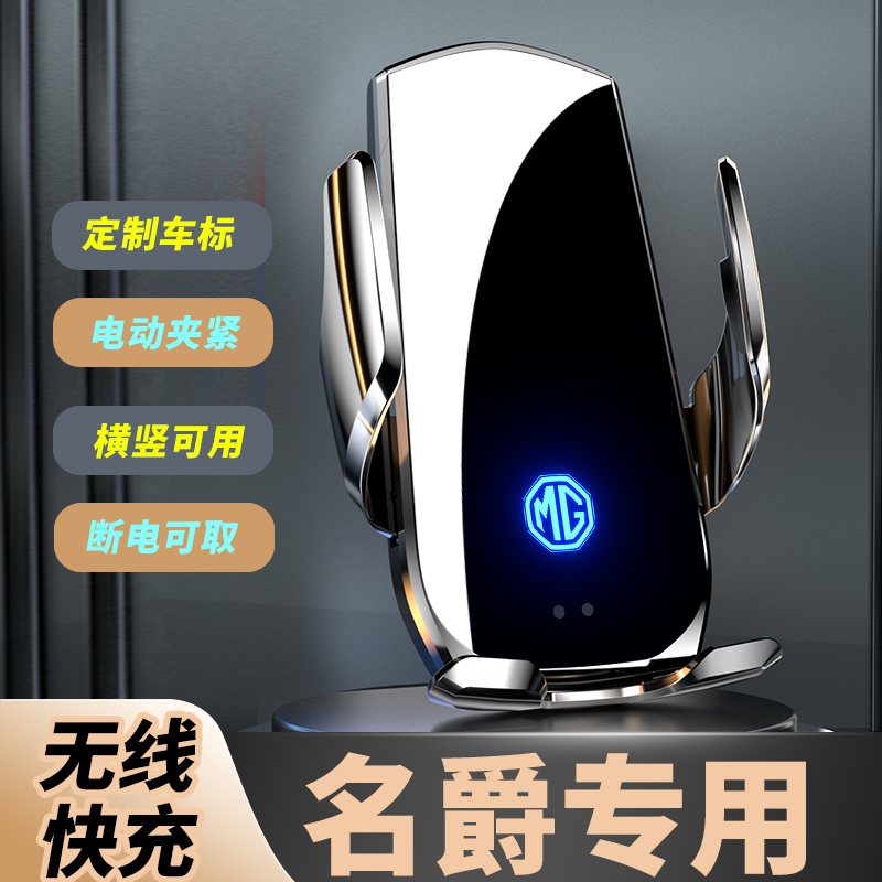 名爵MG5/MG6/HS/ZS/ONEMG5专用车载手机支架汽车用导航支驾汽车用