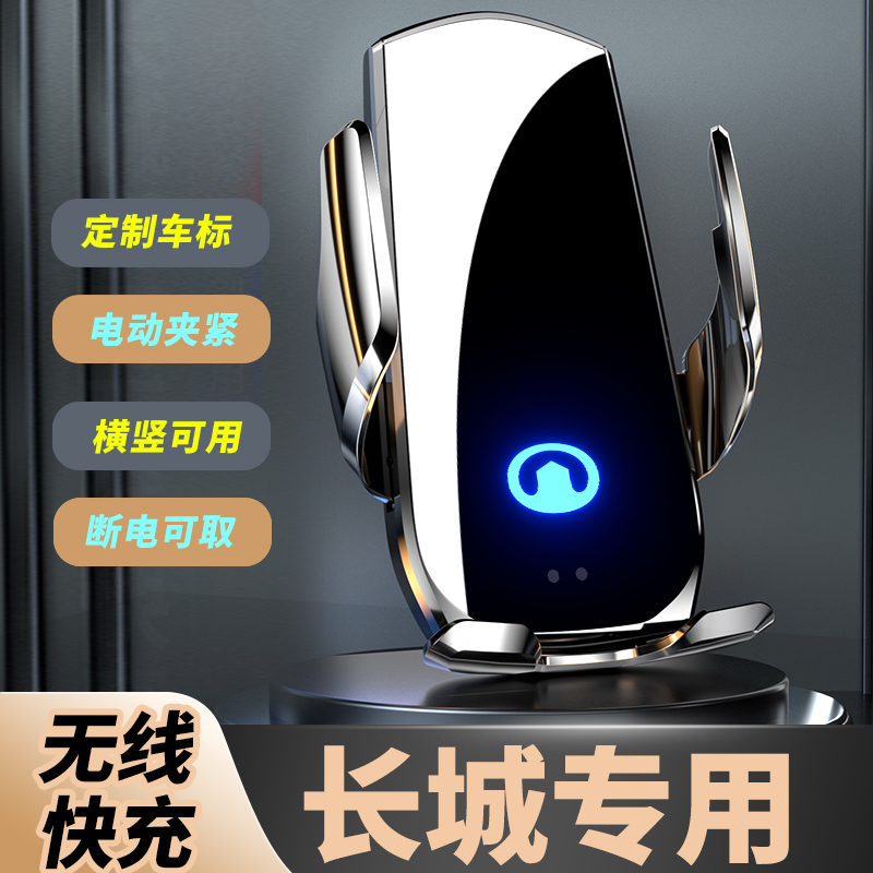 长城炮金刚炮商用乘用风骏专用汽车载充电手机支架配件内饰用品