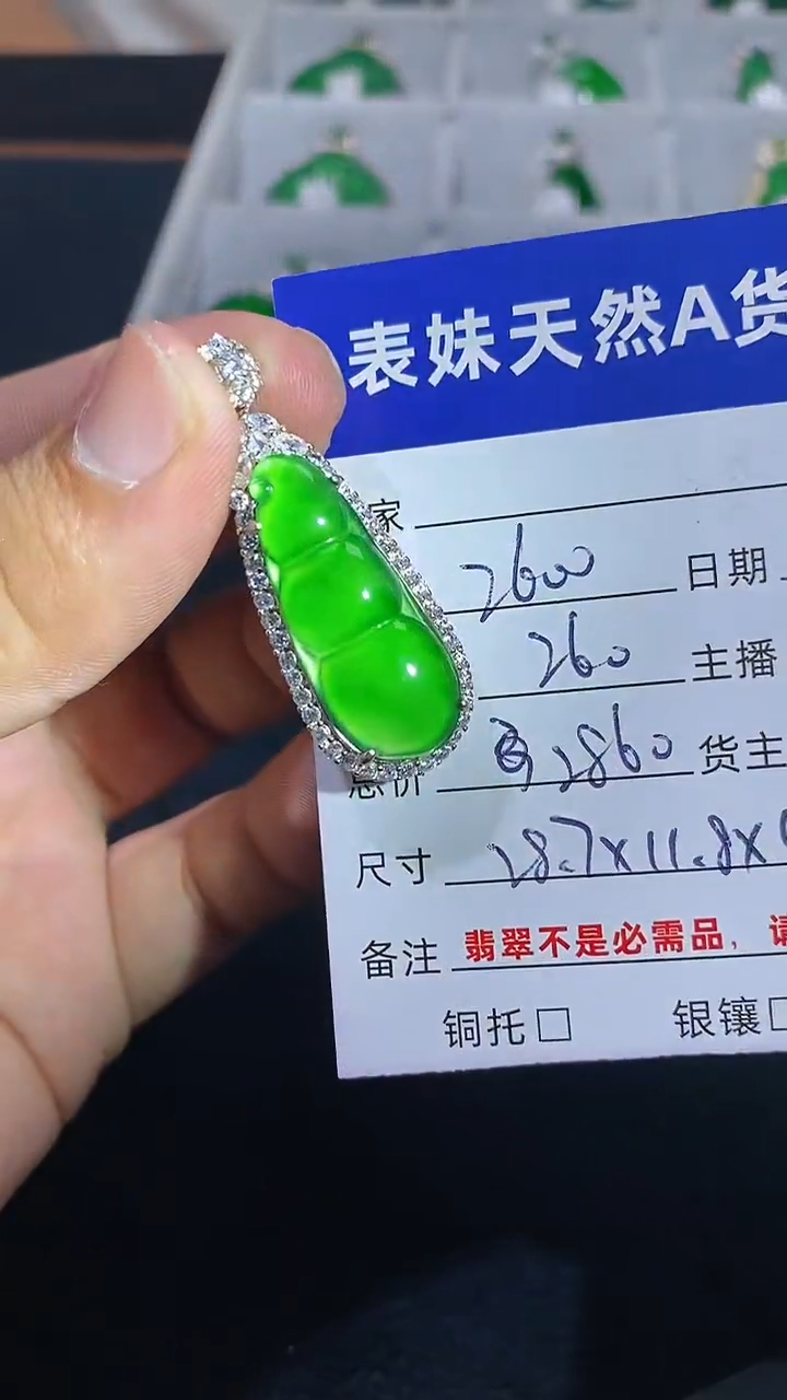 【闪购商品】定制翡翠未镶嵌翡翠