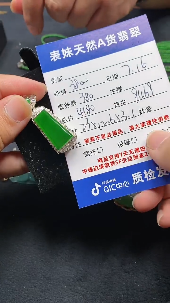 【闪购商品】定制翡翠银S925镶嵌0446593852