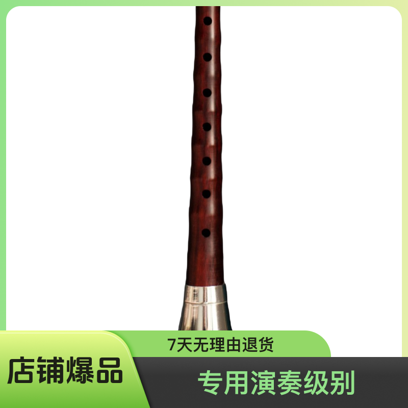 湖南花鼓戏款式小F唢呐cm，非洲小叶紫檀专用演奏级别