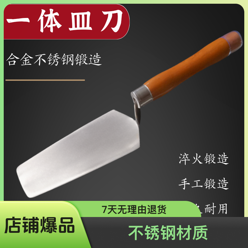 桉木不锈钢抹泥皿刀抹泥刀新型瓦工贴砖工具抹灰刀泥工抹灰刀耐用