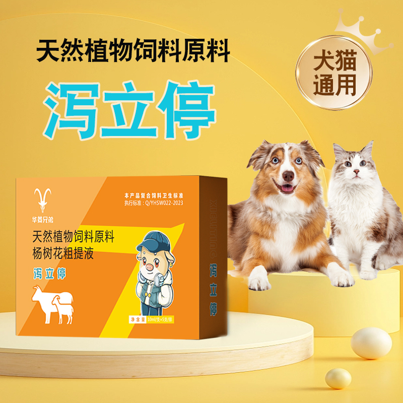 小黄蜂泻立停 犬猫通用止泻调理肠道 促生长天然饲料原料