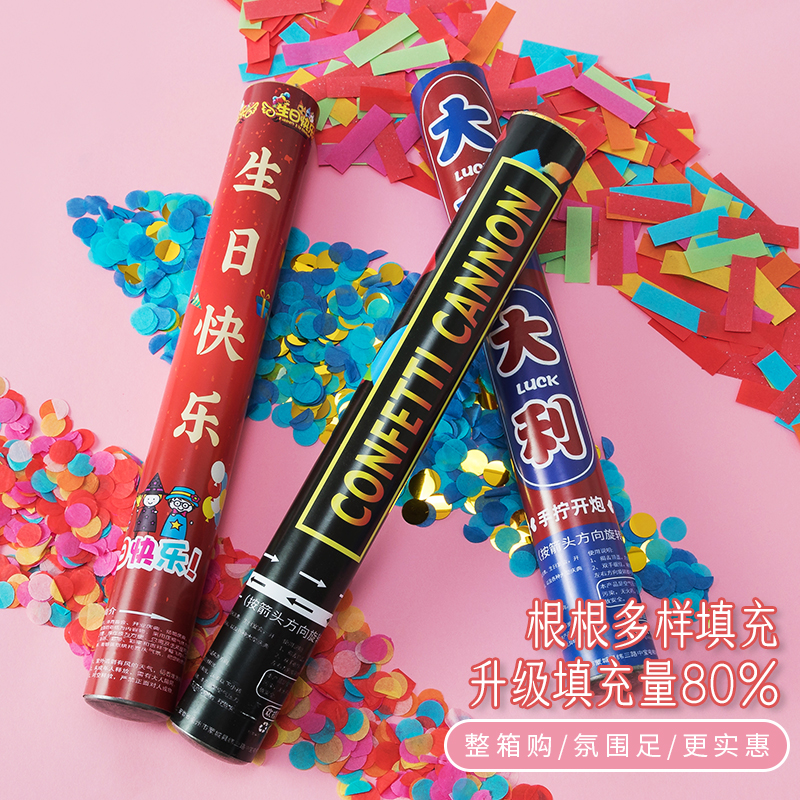 酒吧夜店派对生日直播间ktv气氛道具手拧手持礼花筒网红喷花整箱