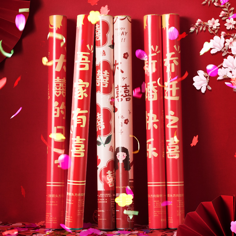 结婚乔迁之喜装饰新婚新居布置搬家仪式用品大全结婚花筒结婚新婚