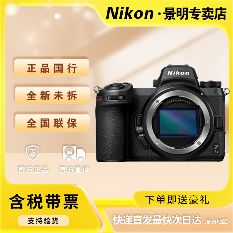 Nikon/尼康尼康z72 微单相机 高像素微单相机