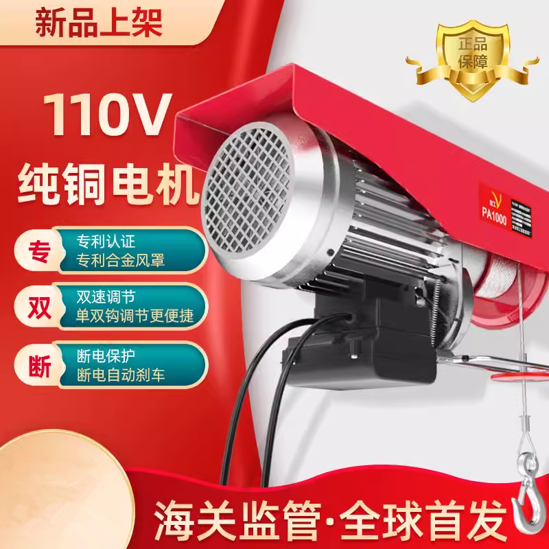 筑工 迷你微型电动葫芦110V小型升降绞盘起重吊机提升卷扬机吊车