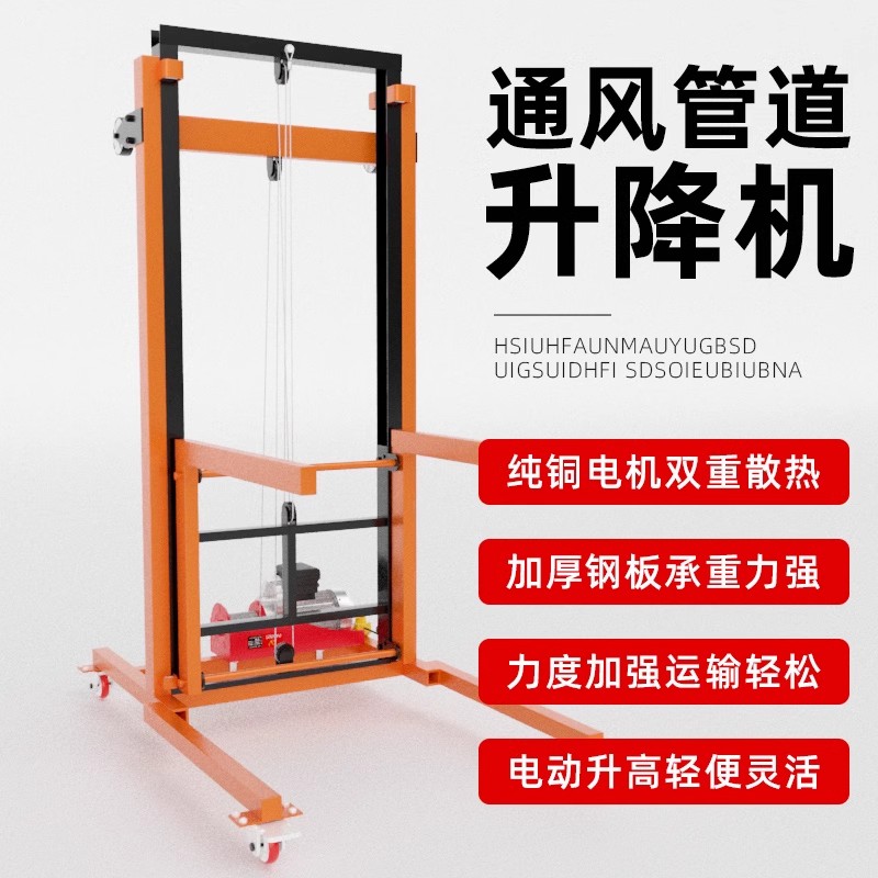 电动上砖机升降机工地上料机安装卷帘门升降机移动堆高车