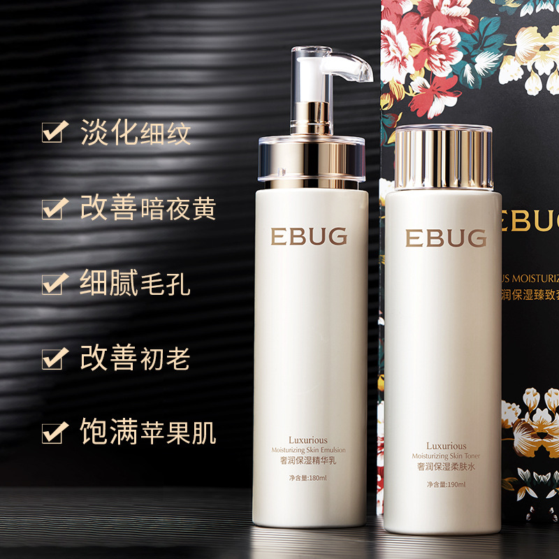 兰⁠䓻精华水乳液套装补水保湿爽肤水抗皱紧致提亮肤色官方正品女
